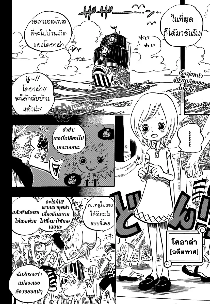 One Piece - หน้า 1