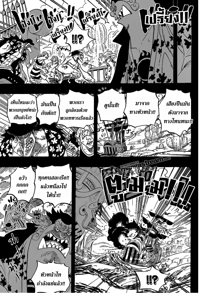 One Piece - หน้า 10