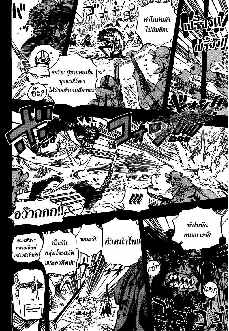 One Piece - หน้า 11