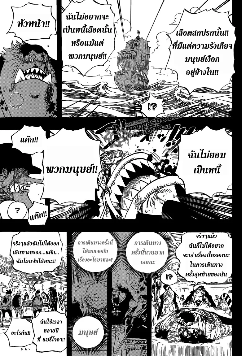 One Piece - หน้า 14