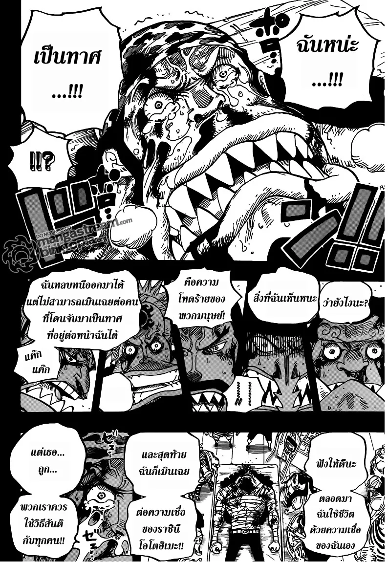 One Piece - หน้า 15