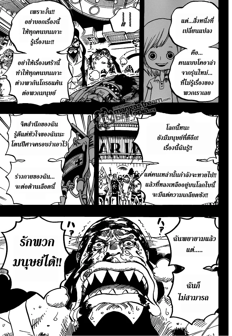 One Piece - หน้า 16