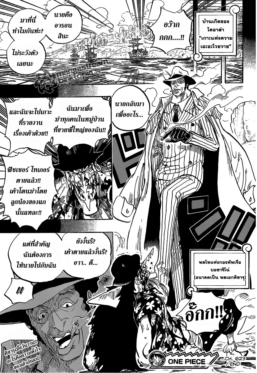 One Piece - หน้า 18