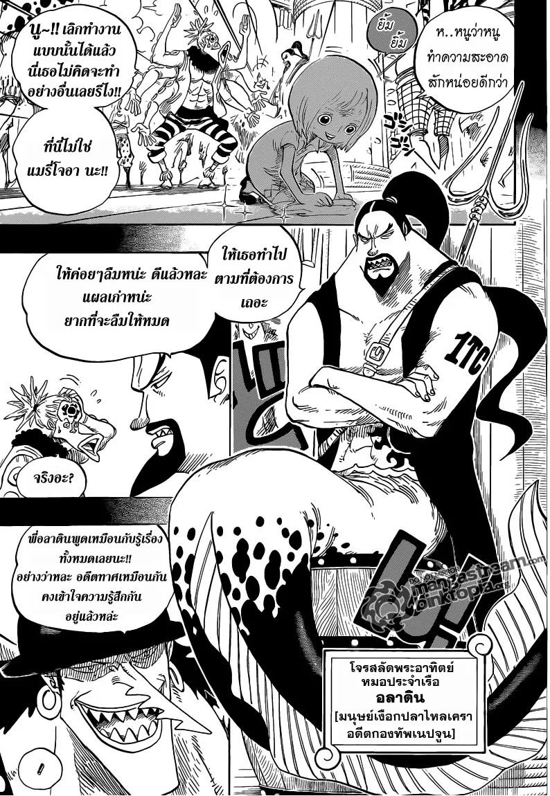 One Piece - หน้า 2