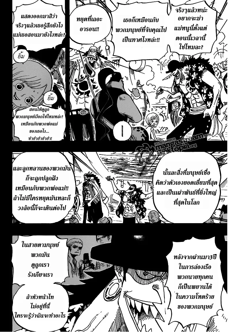 One Piece - หน้า 3