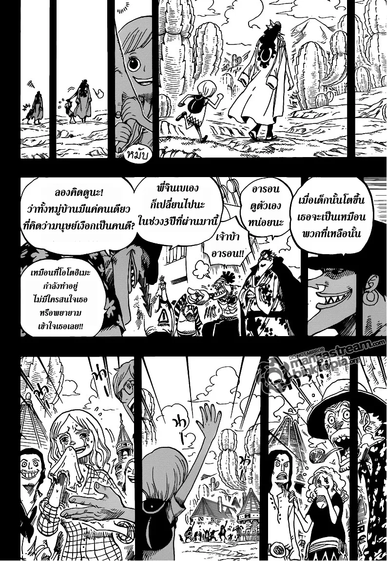 One Piece - หน้า 7