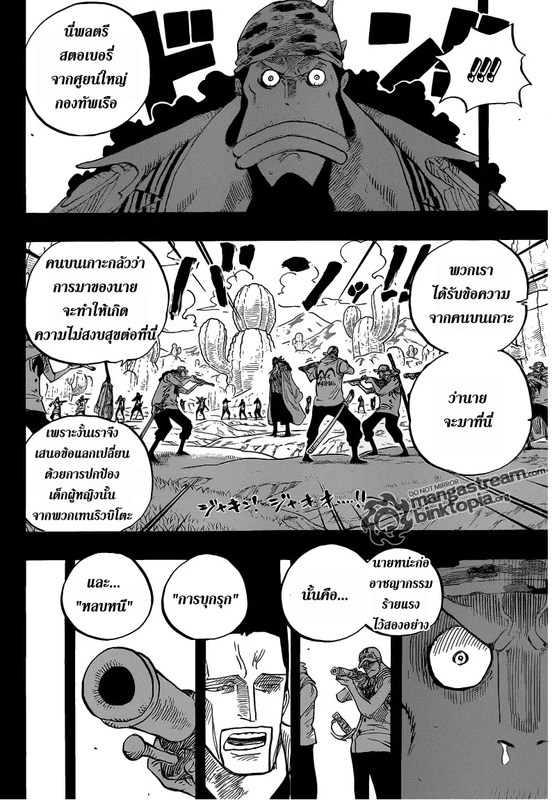 One Piece - หน้า 9