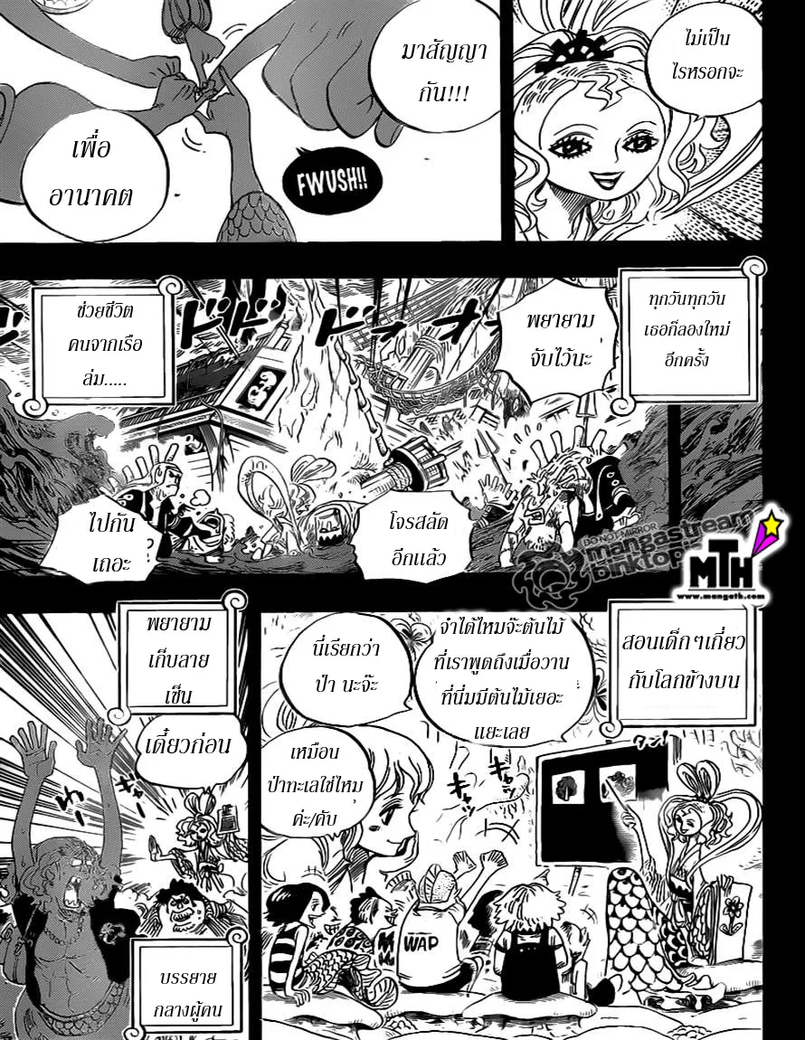 One Piece - หน้า 6