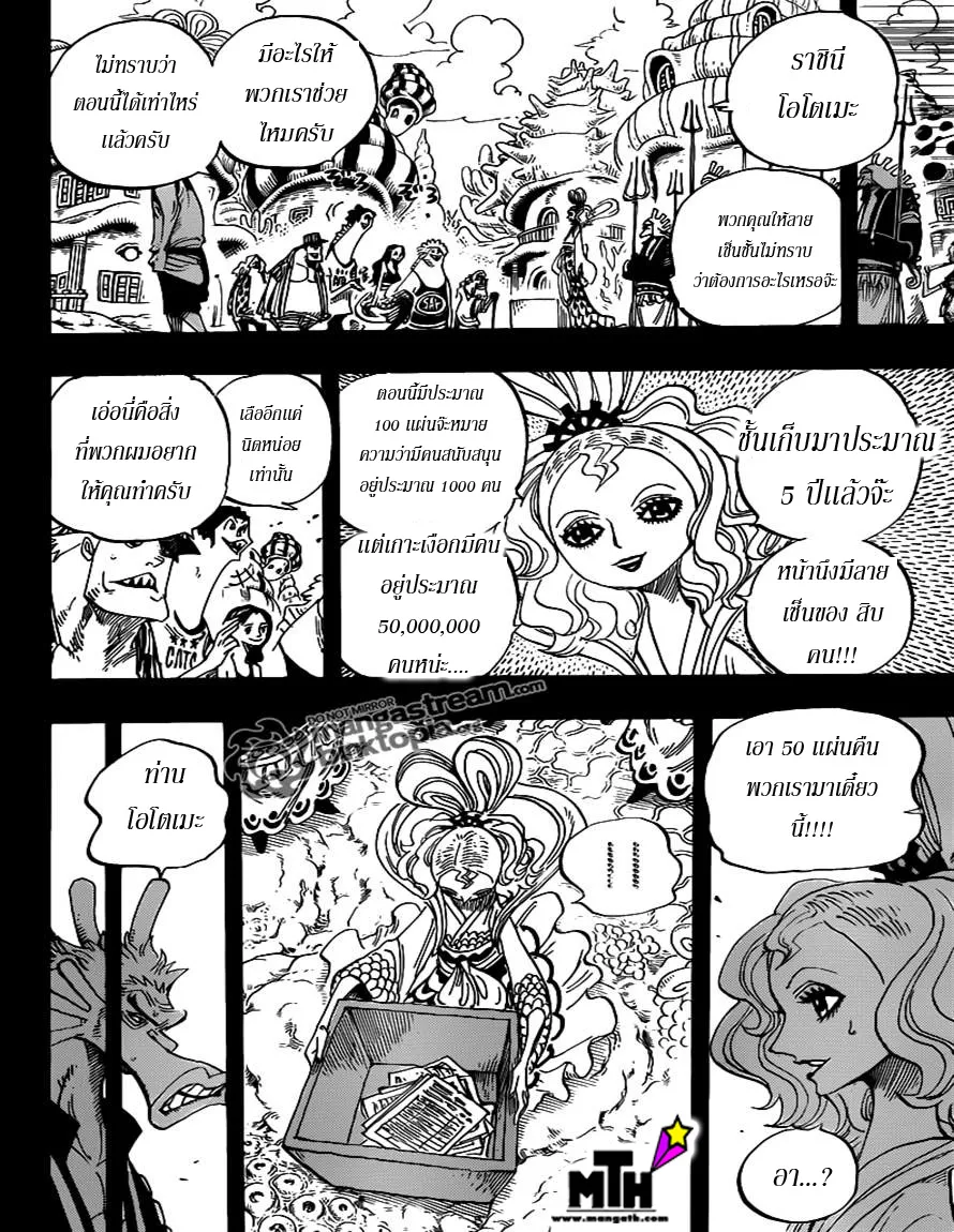 One Piece - หน้า 7