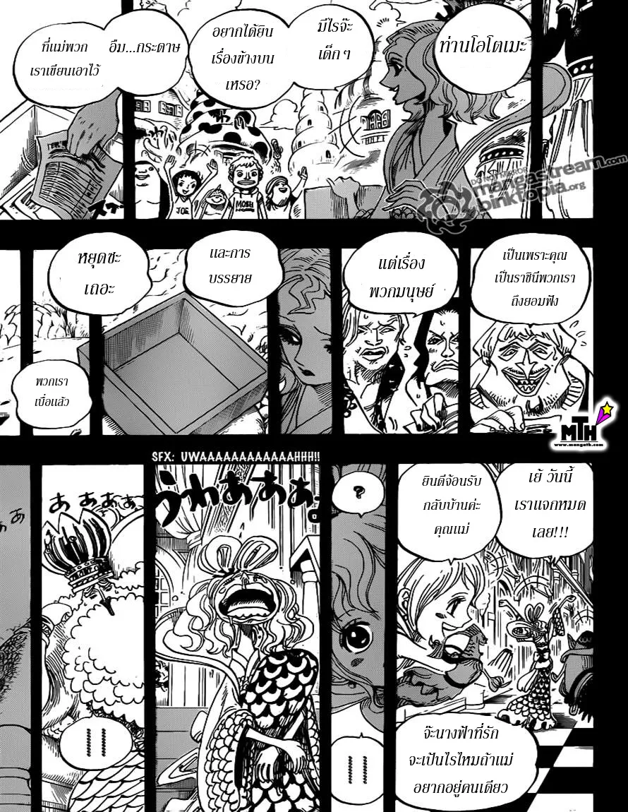 One Piece - หน้า 8