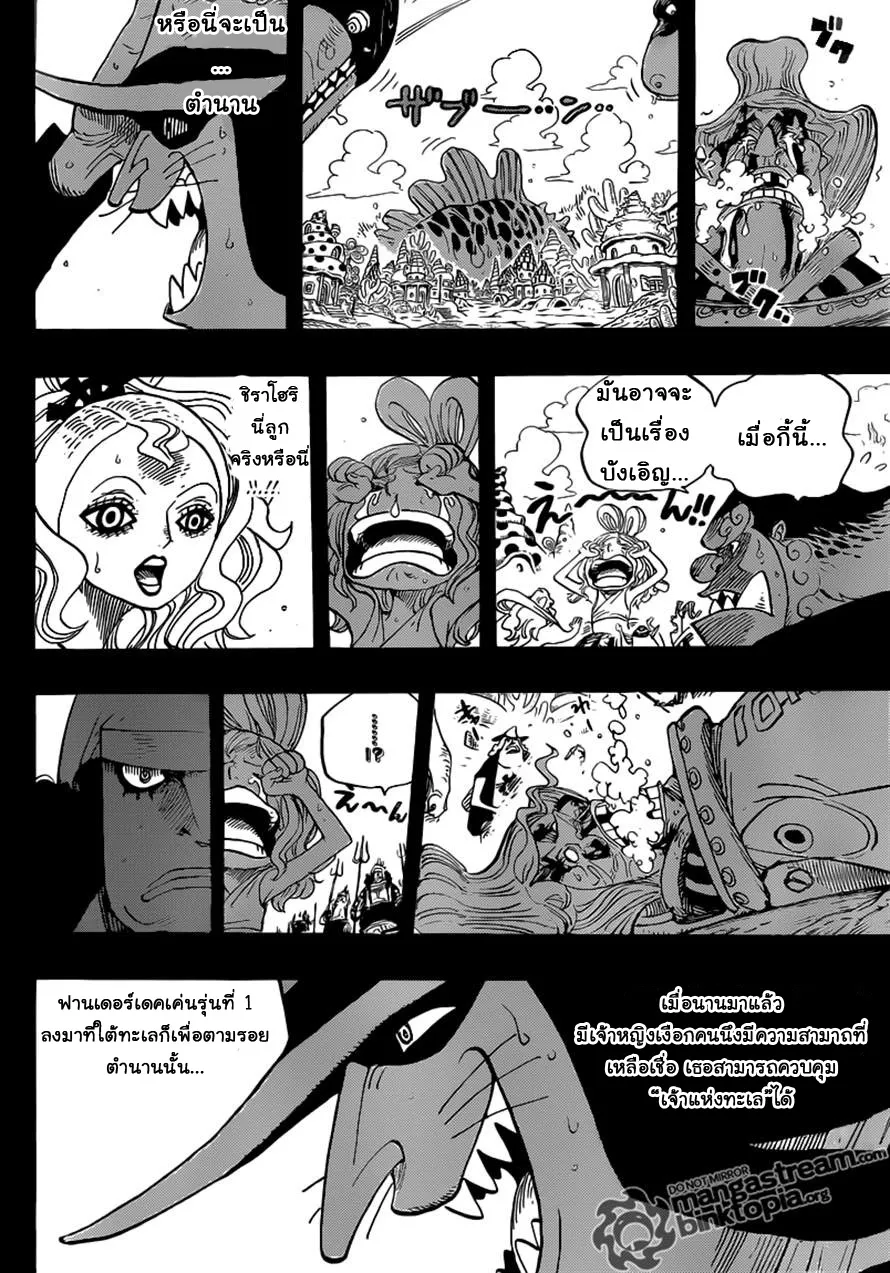 One Piece - หน้า 12