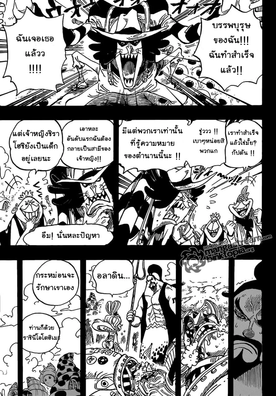 One Piece - หน้า 13