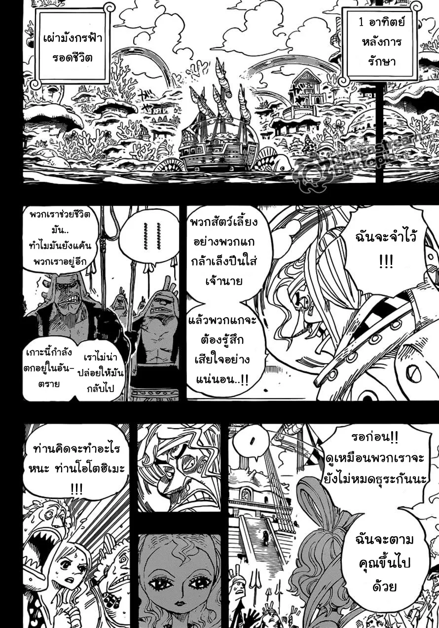 One Piece - หน้า 14