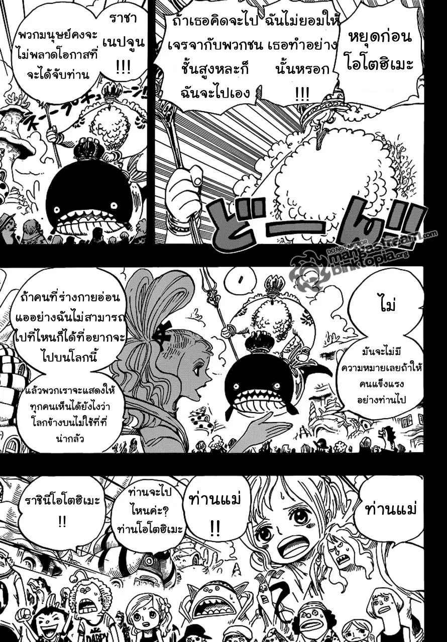 One Piece - หน้า 15