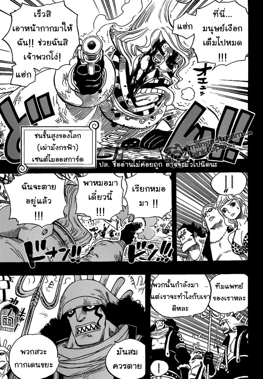 One Piece - หน้า 2