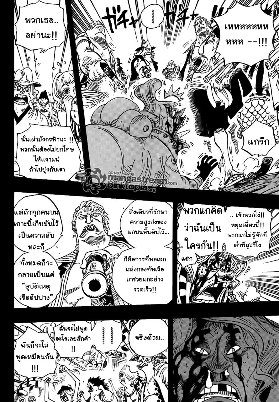 One Piece - หน้า 5