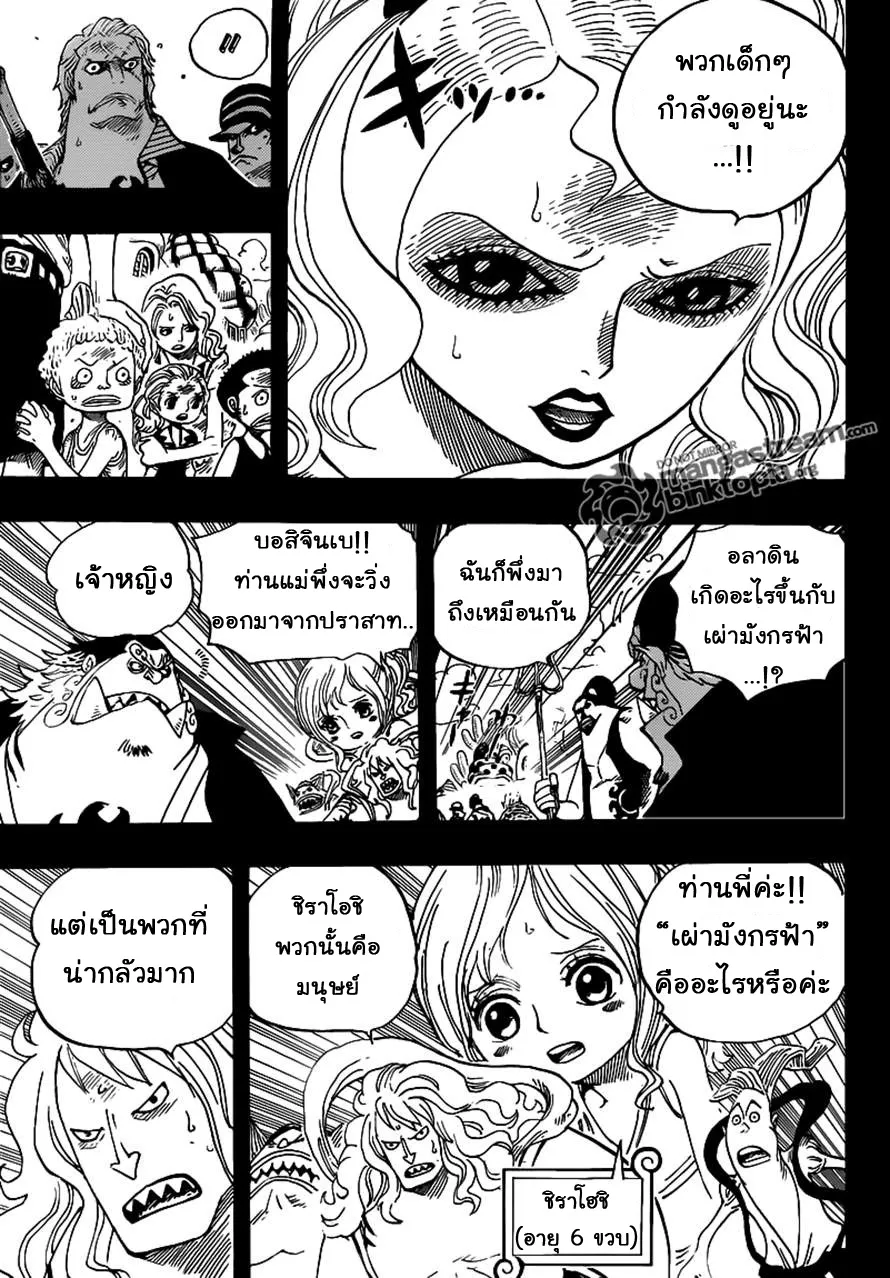 One Piece - หน้า 8