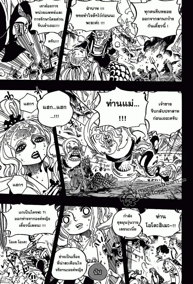 One Piece - หน้า 14