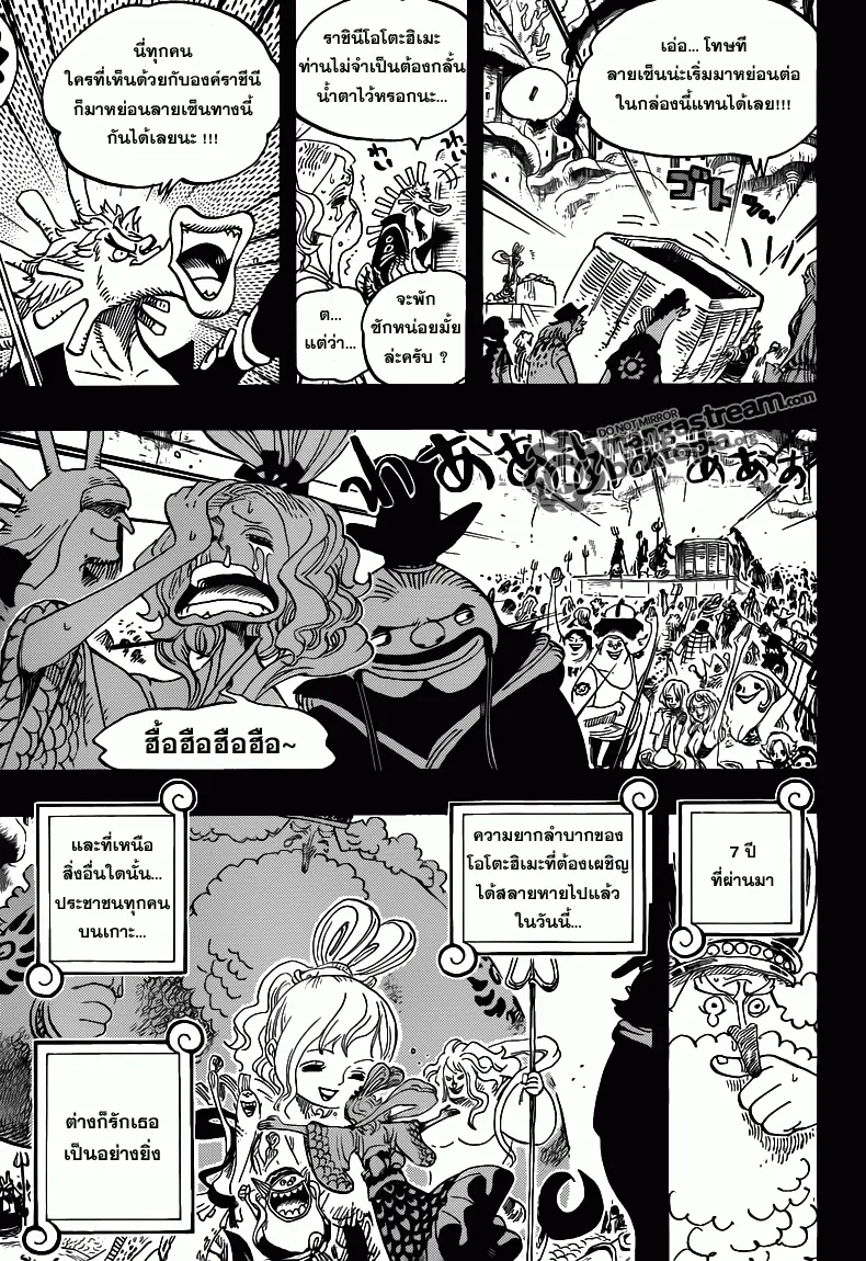 One Piece - หน้า 6