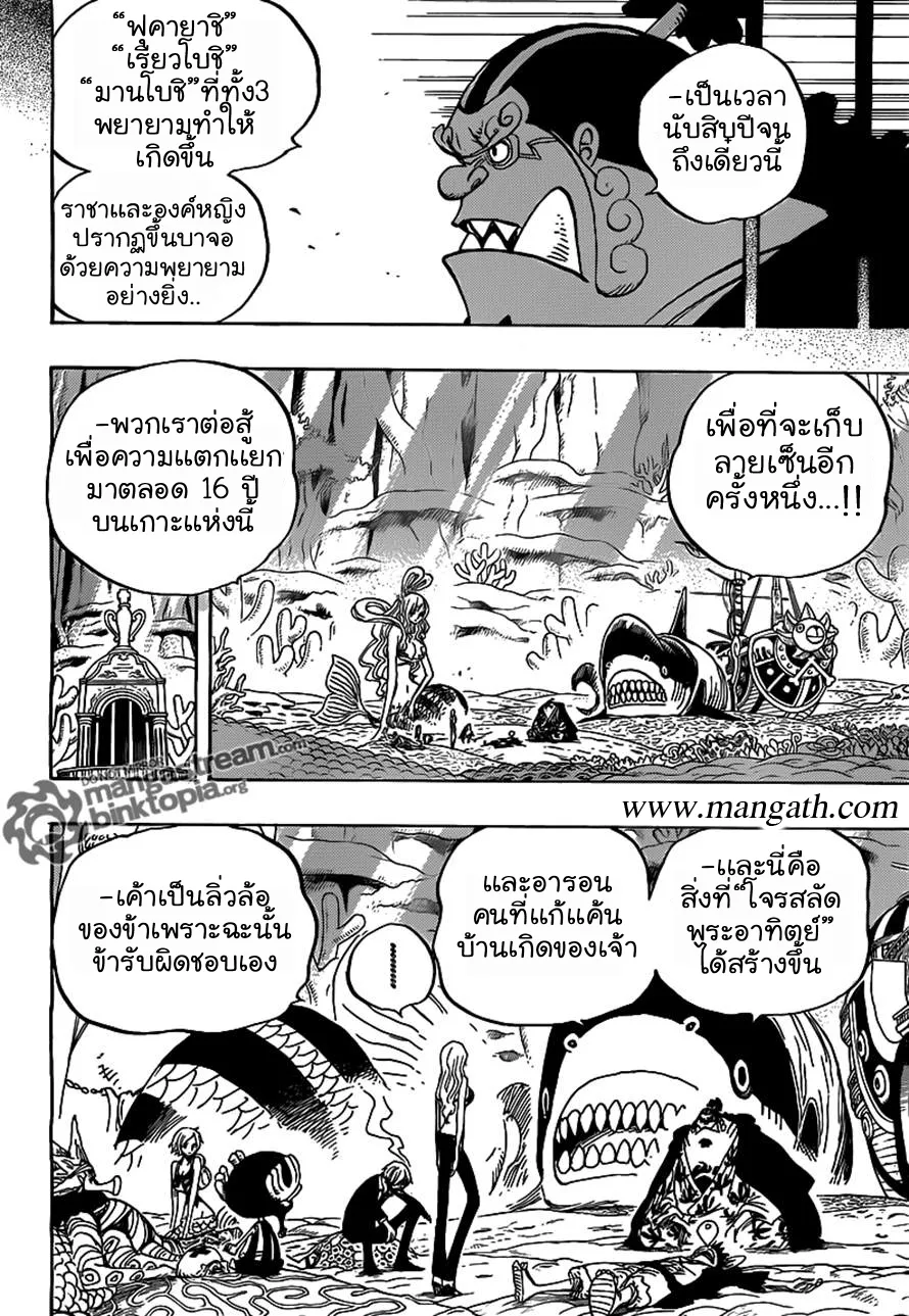 One Piece - หน้า 10