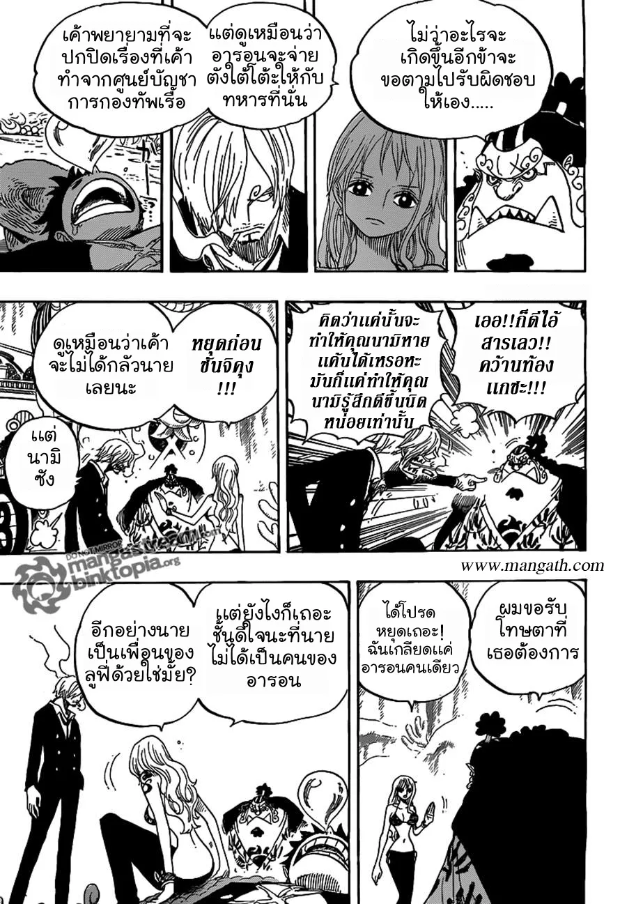 One Piece - หน้า 11