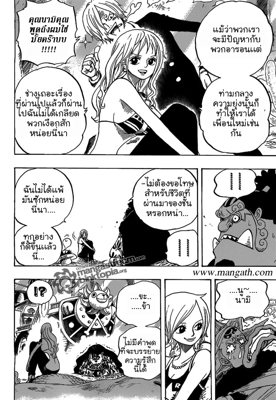 One Piece - หน้า 12