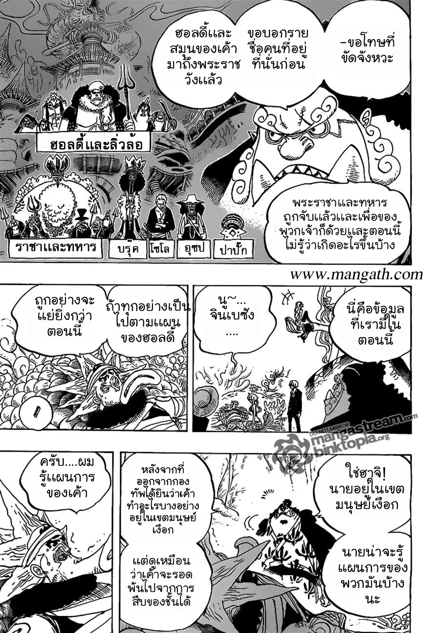 One Piece - หน้า 15