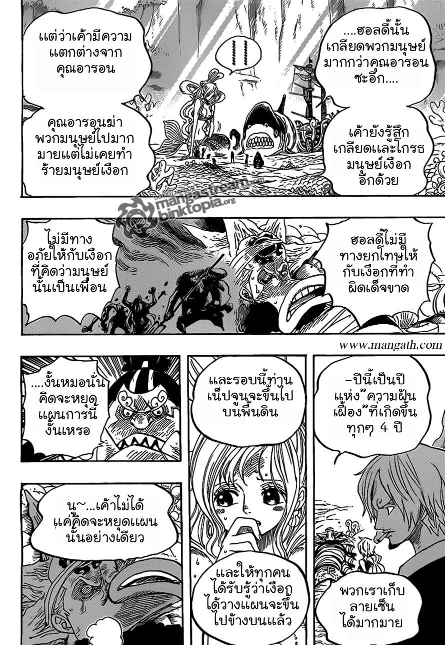 One Piece - หน้า 16