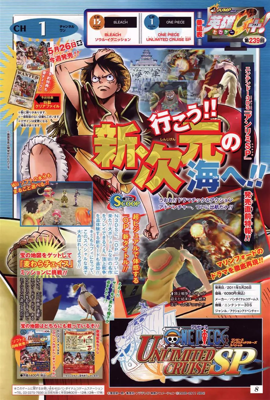 One Piece - หน้า 19