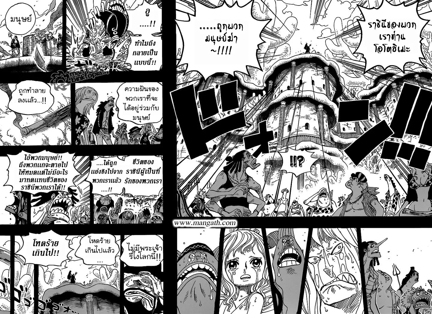 One Piece - หน้า 3