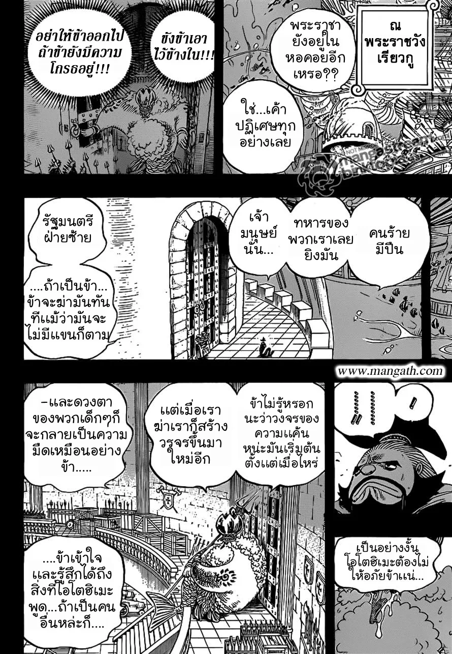 One Piece - หน้า 4