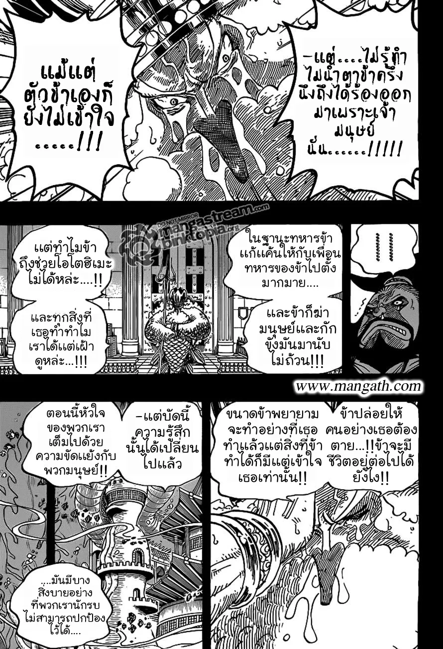 One Piece - หน้า 5