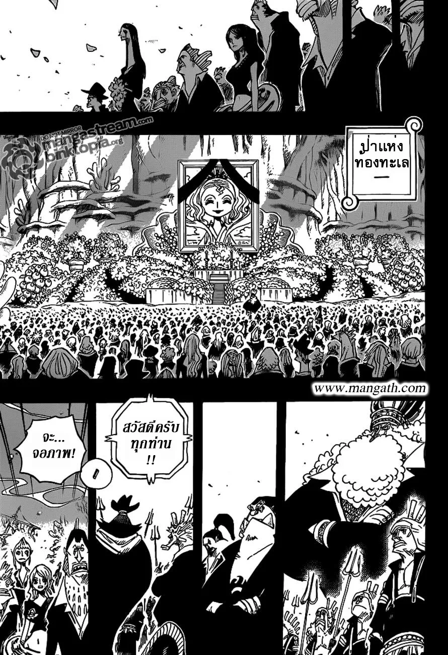 One Piece - หน้า 7