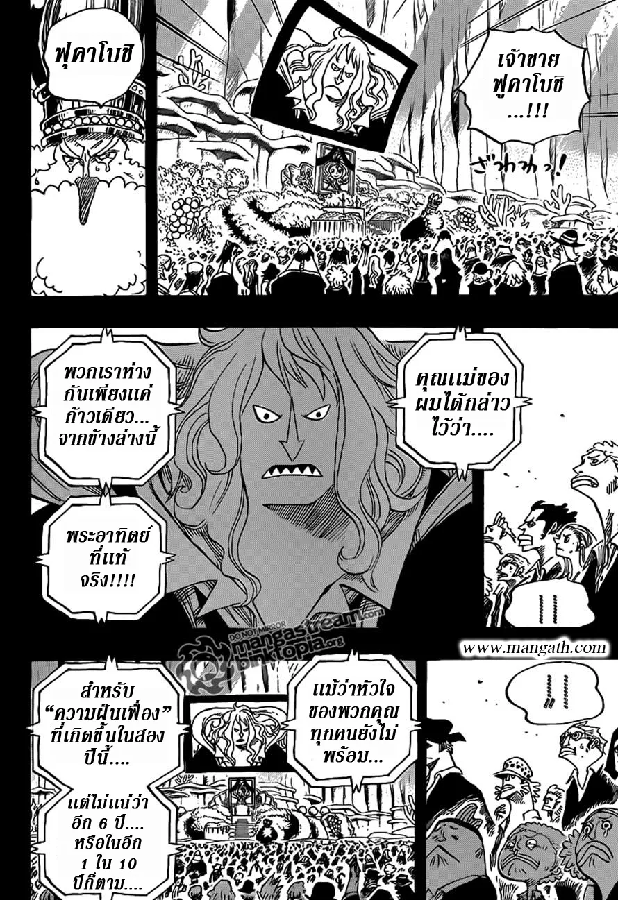 One Piece - หน้า 8