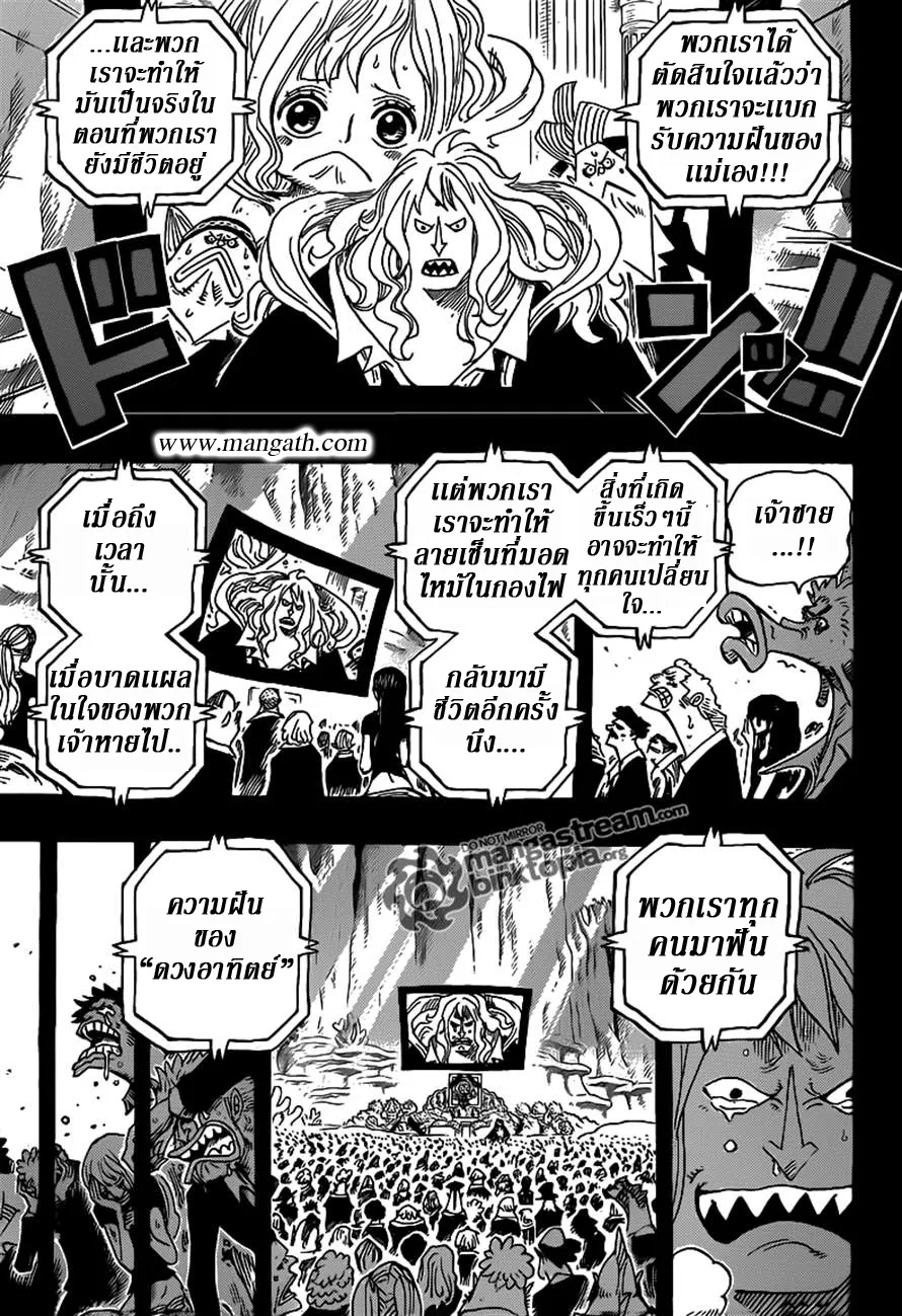 One Piece - หน้า 9