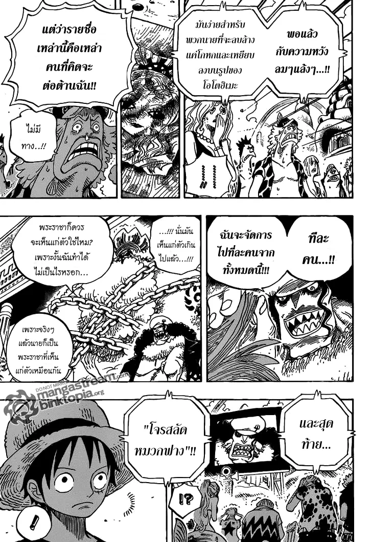 One Piece - หน้า 10