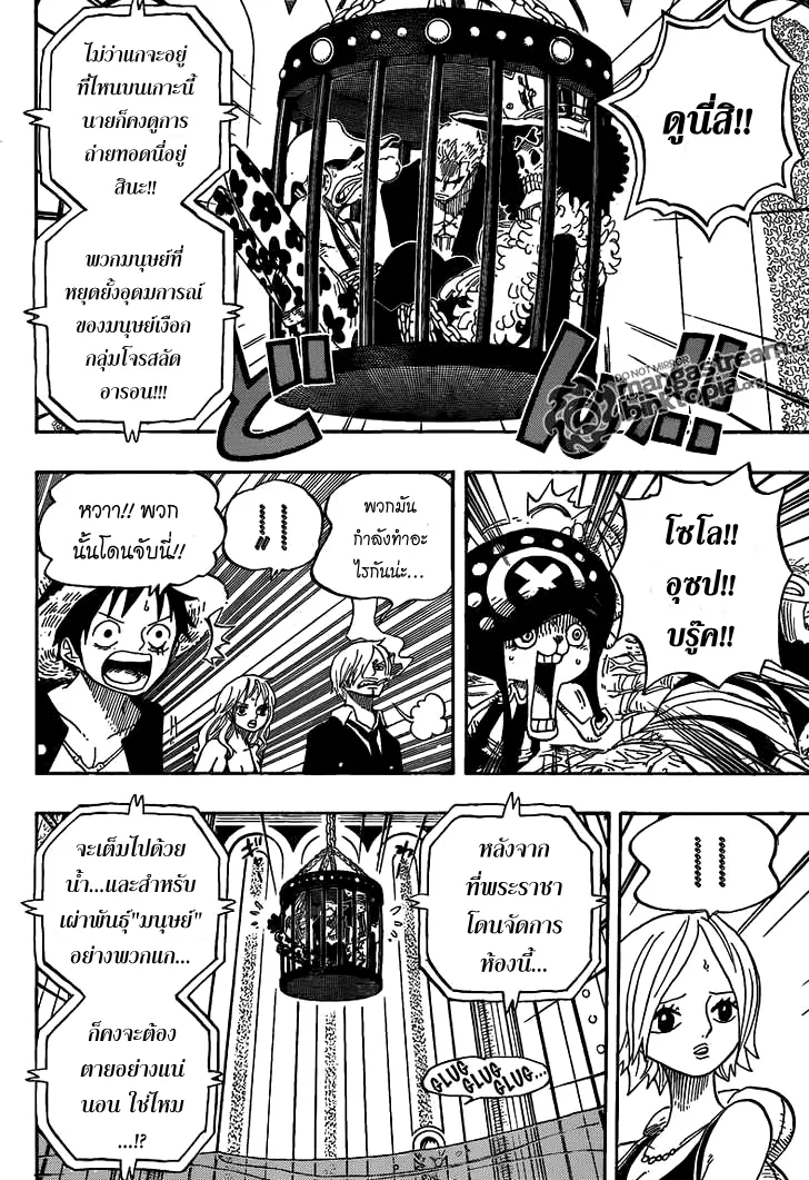 One Piece - หน้า 11