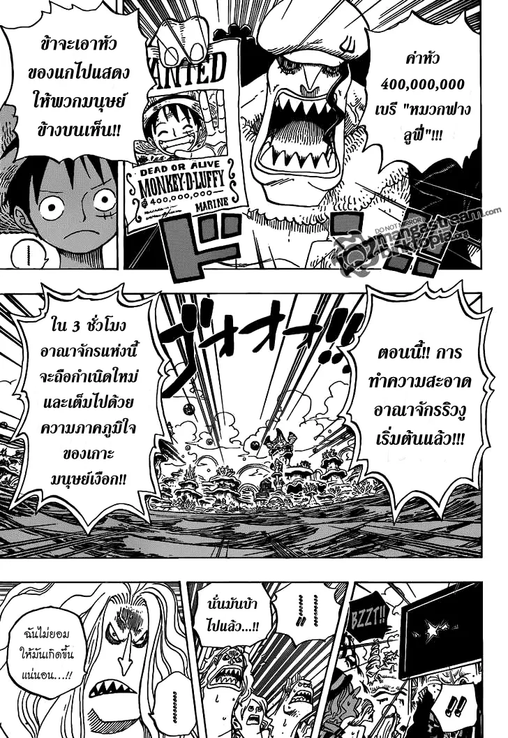 One Piece - หน้า 12