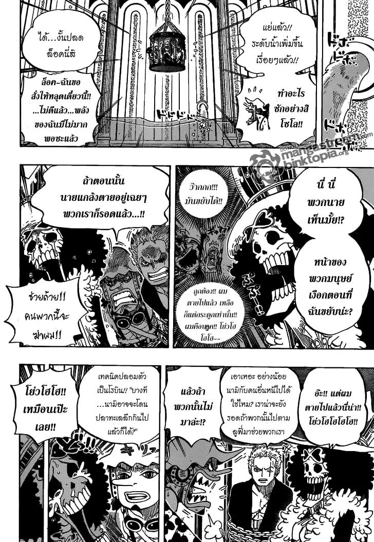 One Piece - หน้า 13