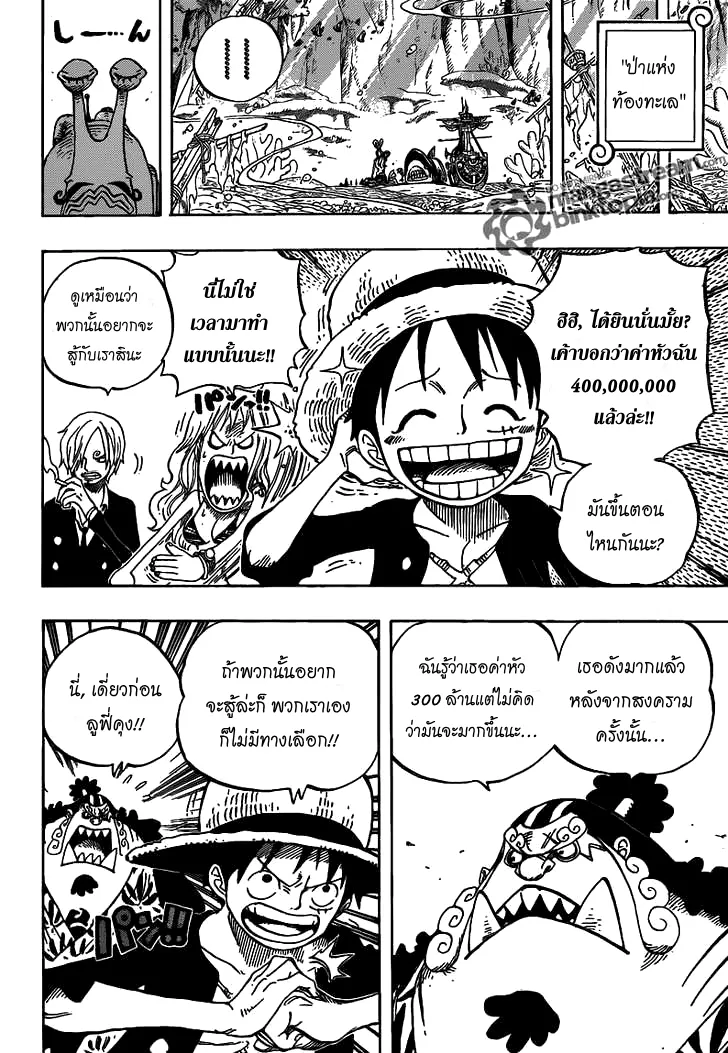 One Piece - หน้า 15