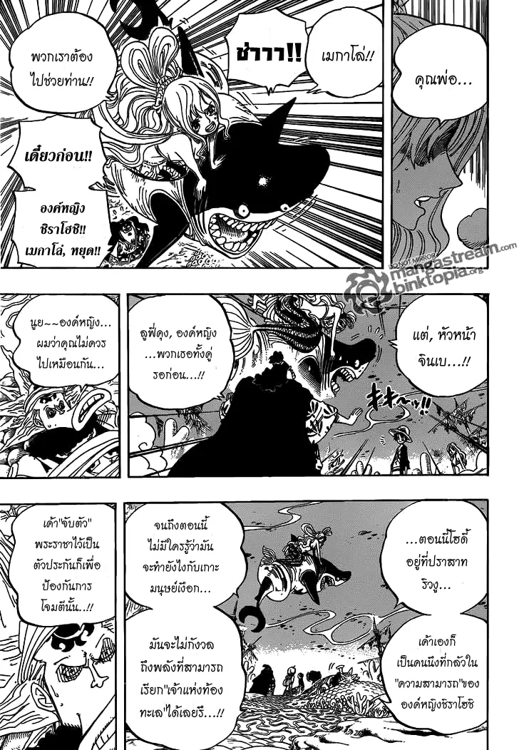 One Piece - หน้า 16