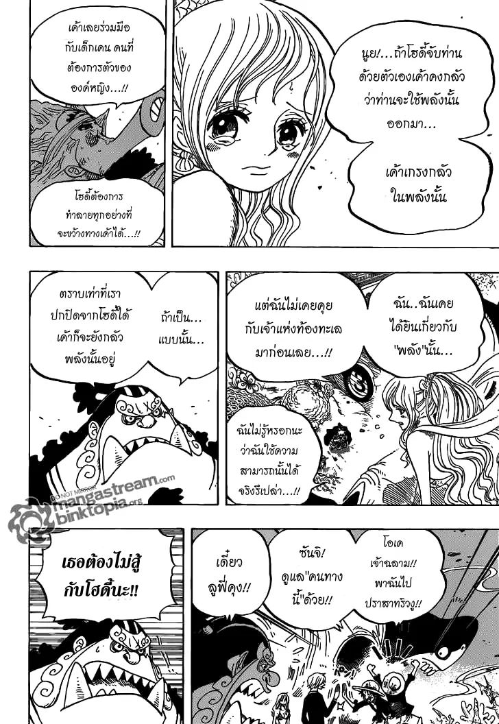 One Piece - หน้า 17