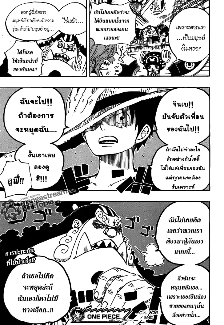 One Piece - หน้า 18