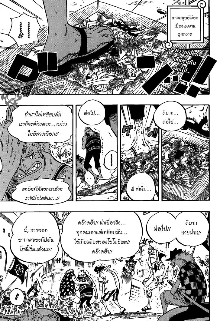 One Piece - หน้า 2