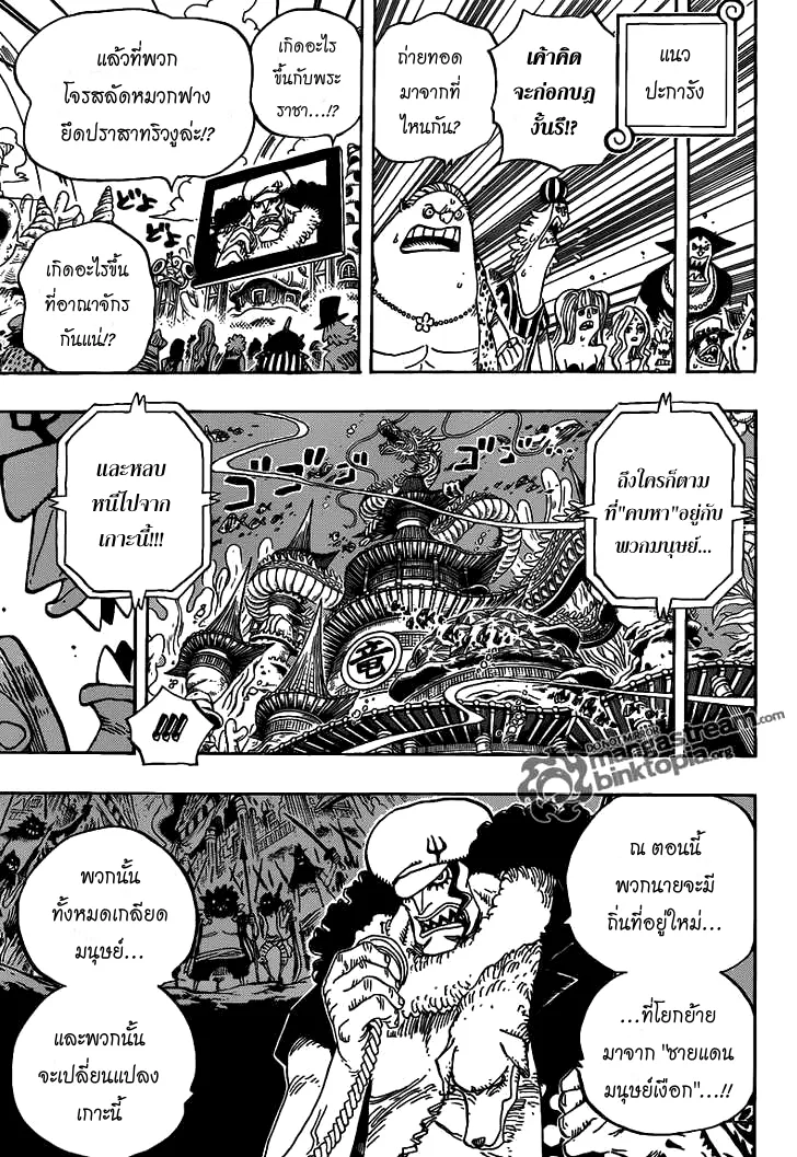 One Piece - หน้า 4