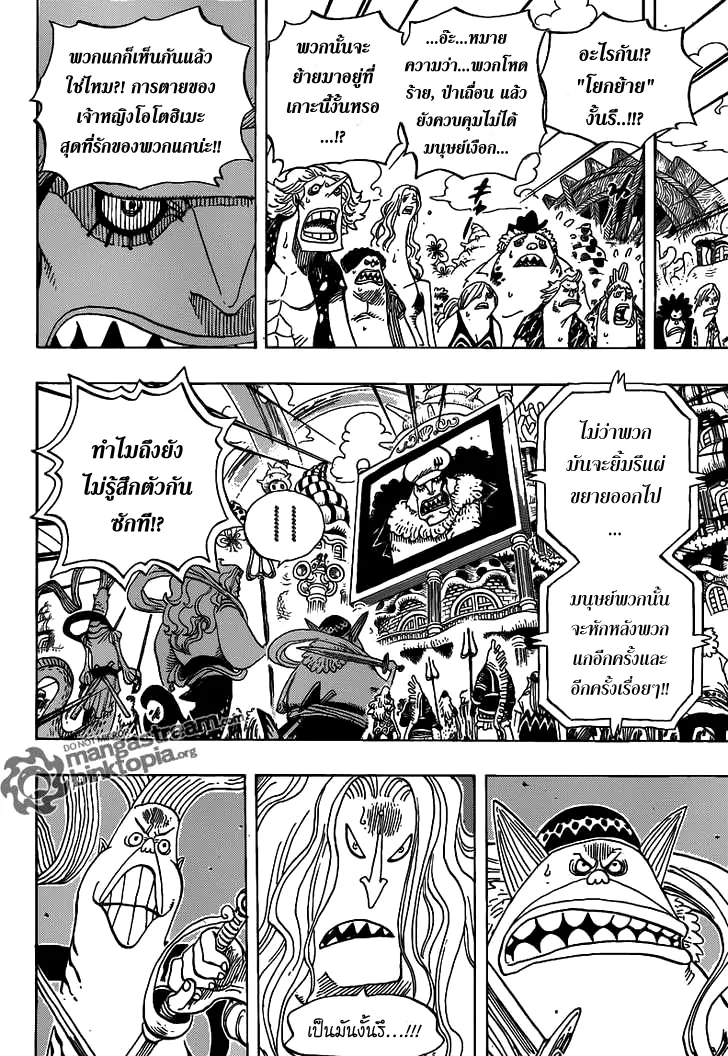 One Piece - หน้า 5