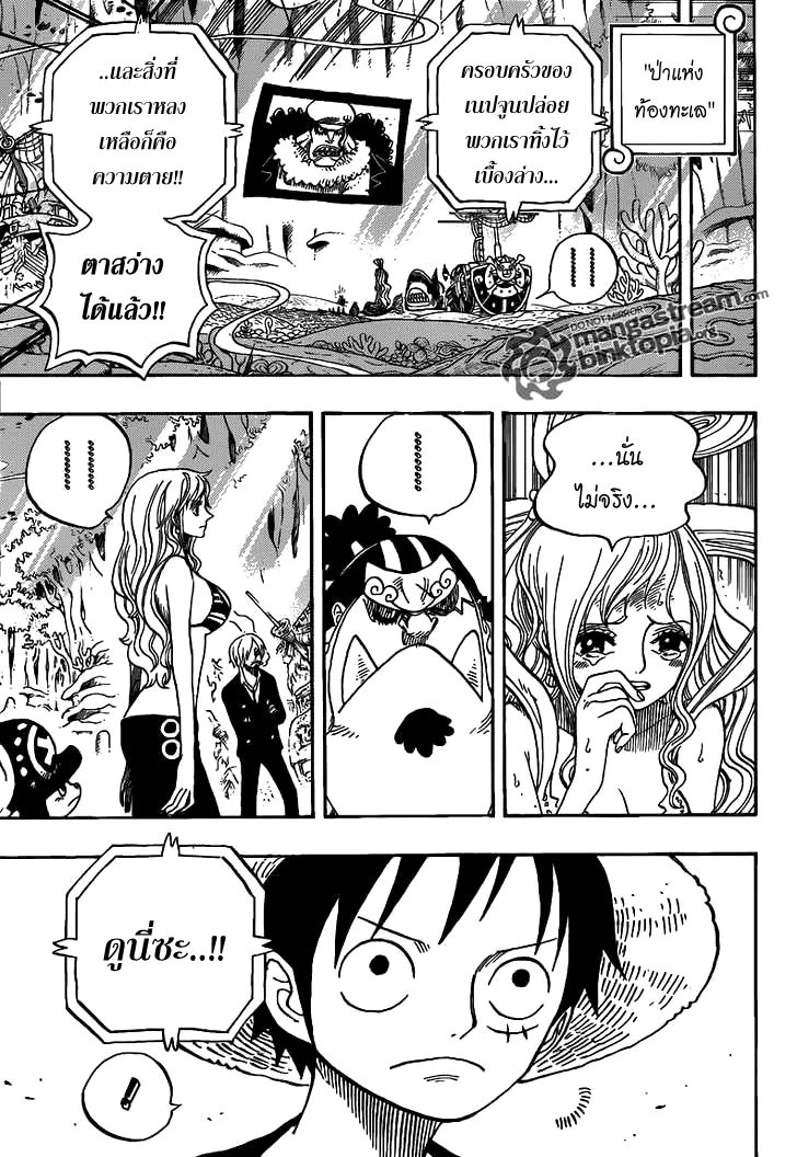 One Piece - หน้า 6