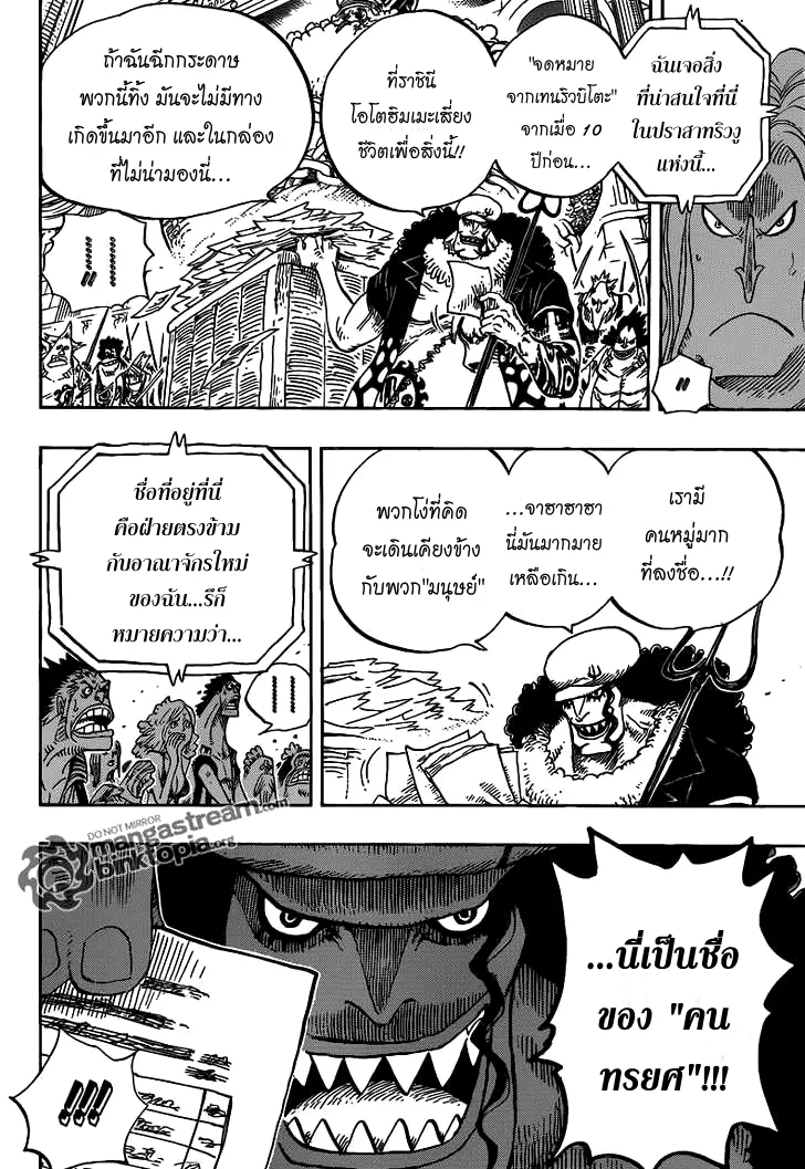 One Piece - หน้า 9