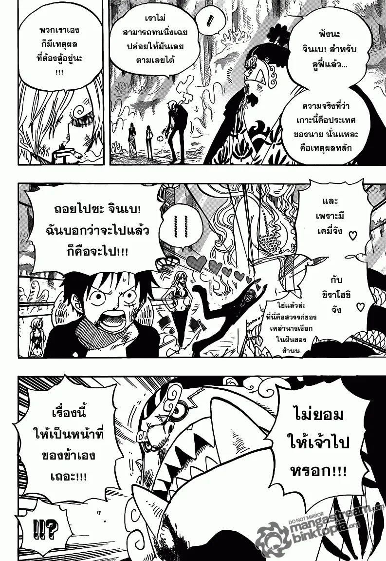 One Piece - หน้า 10