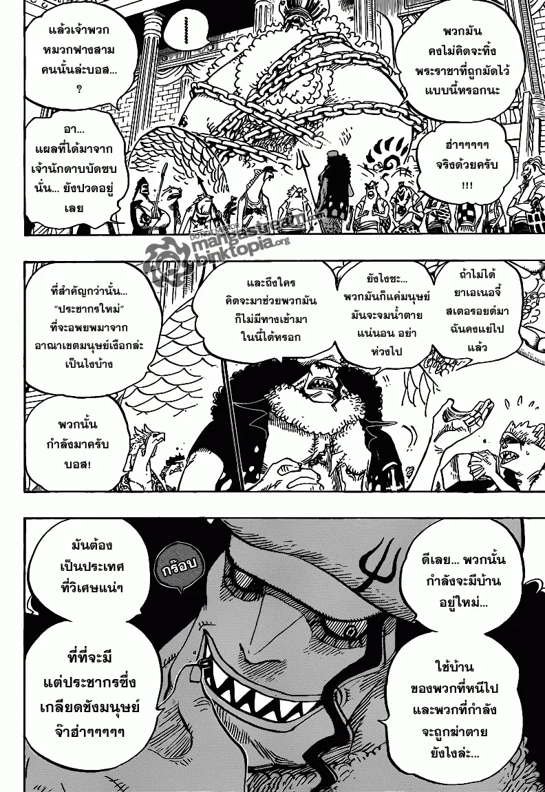 One Piece - หน้า 12